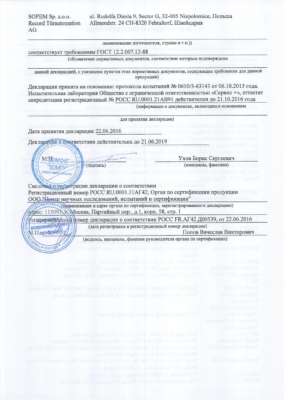 ΠΡΠΈΠ»ΠΎΠΆΠ΅Π½ΠΈΠ΅ ΠΊ ΡΠ΅ΡΡΠΈΡΠΈΠΊΠ°ΡΡ